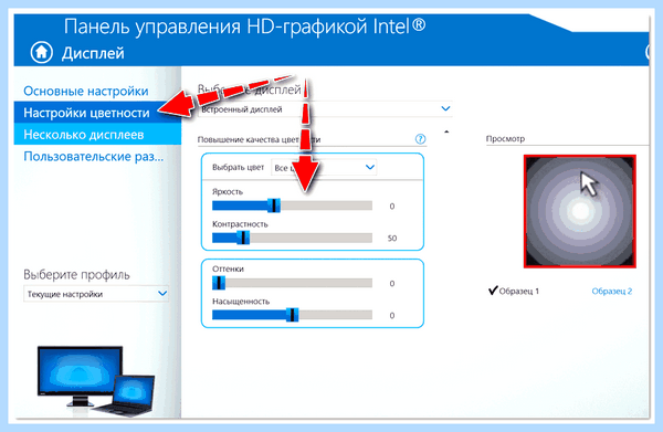 Lenovo не регулируется яркость экрана