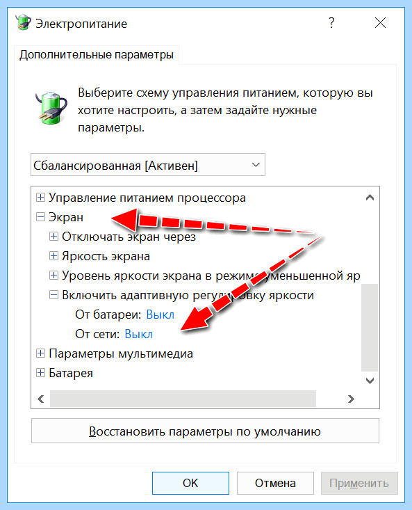 Lenovo не регулируется яркость экрана
