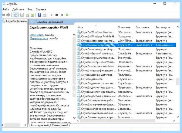 Lenovo ноутбук не видит wifi (lenovo, ноутбук, видеть, wifi, Леново видит, кнопкой мышки) Lenovo ноутбук не видит wifi