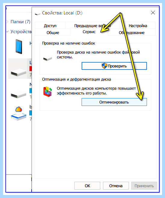 Lenovo тормозит что делать