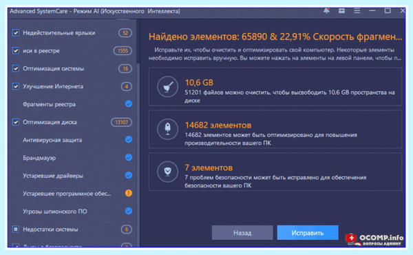 Lenovo тормозит что делать