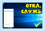 Lenovo тормозит что делать