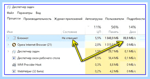 Lenovo тормозит что делать