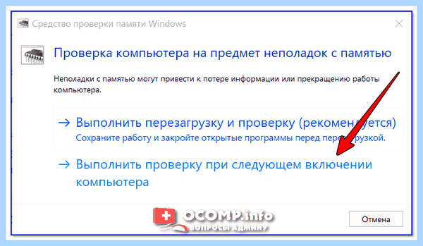 Lenovo тормозит что делать