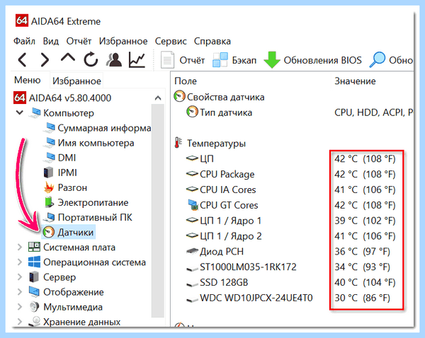 Lenovo тормозит что делать