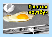 Lenovo тормозит что делать
