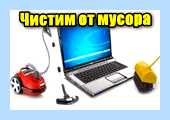 Lenovo тормозит что делать