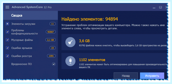 Lenovo тормозит что делать