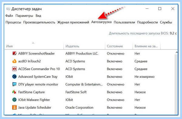 Lenovo тормозит что делать