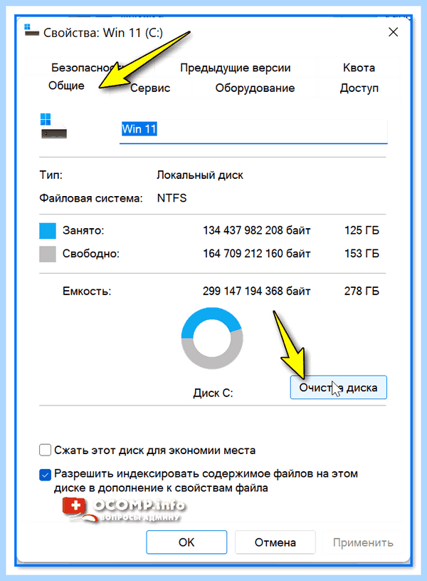 Lenovo тормозит что делать