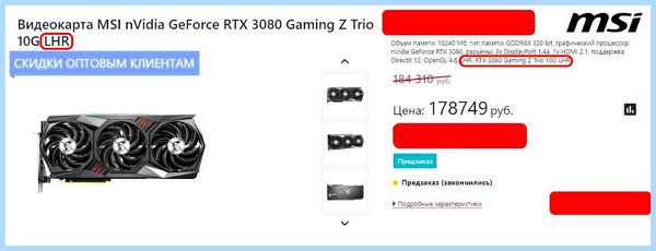 Lhr видеокарты что это (видеокарты, 3060 блокировка, 3060 называют, Nvidia 3060, 2021 года) Lhr видеокарты что это