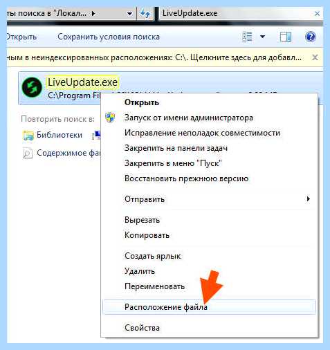 Live updater что это