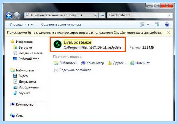 Live updater что это