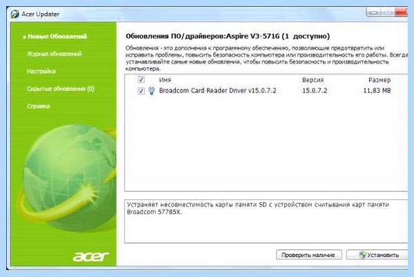 Live updater что это