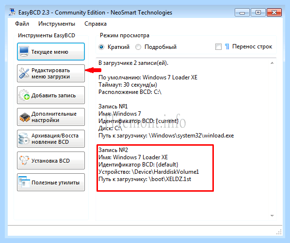 Loader help windows 7 что делать