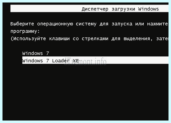 Loader help windows 7 что делать