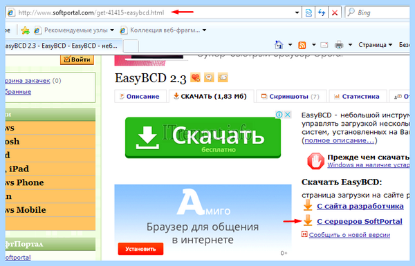 Loader help windows 7 что делать