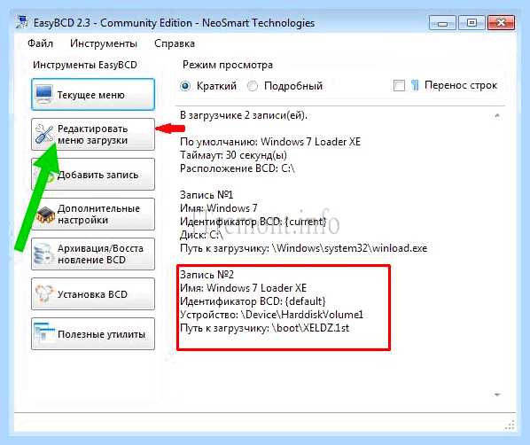Loader help windows 7 что делать