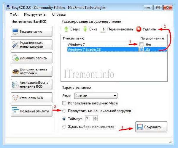 Loader help windows 7 что делать