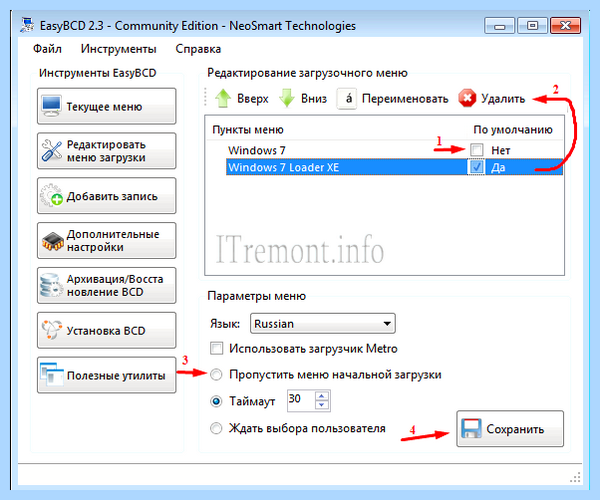 Loader help windows 7 что делать