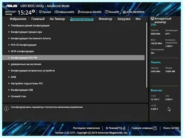 Lpc tpm что это (материнской плате, вернуться оглавлению, Health Check, Platform Module, BIOS UEFI) Lpc tpm что это