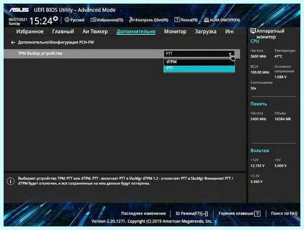 Lpc tpm что это (материнской плате, вернуться оглавлению, Health Check, Platform Module, BIOS UEFI) Lpc tpm что это