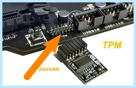 Lpc tpm что это (материнской плате, вернуться оглавлению, Health Check, Platform Module, BIOS UEFI) Lpc tpm что это