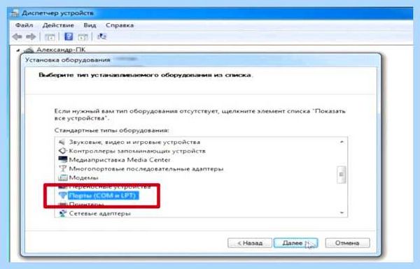 Lpt на материнской плате что это