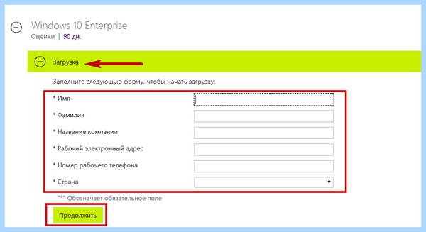 Ltsb windows 10 что это (ltsb, windows, Windows Enterprise, Enterprise LTSB, Enterprise LTSC) Ltsb windows 10 что это
