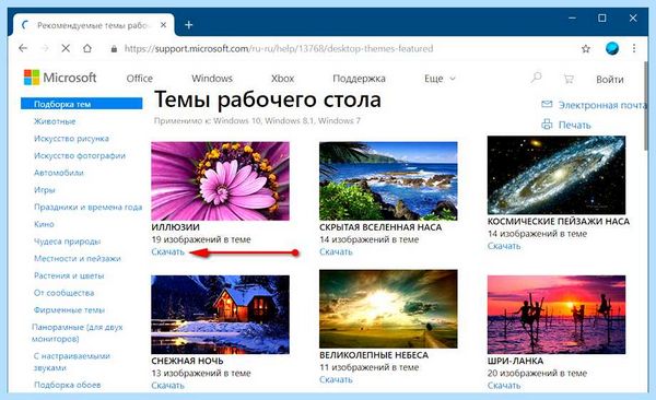 Ltsb windows 10 что это (ltsb, windows, Windows Enterprise, Enterprise LTSB, Enterprise LTSC) Ltsb windows 10 что это