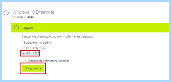 Ltsb windows 10 что это (ltsb, windows, Windows Enterprise, Enterprise LTSB, Enterprise LTSC) Ltsb windows 10 что это