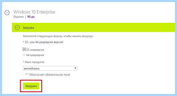 Ltsb windows 10 что это (ltsb, windows, Windows Enterprise, Enterprise LTSB, Enterprise LTSC) Ltsb windows 10 что это