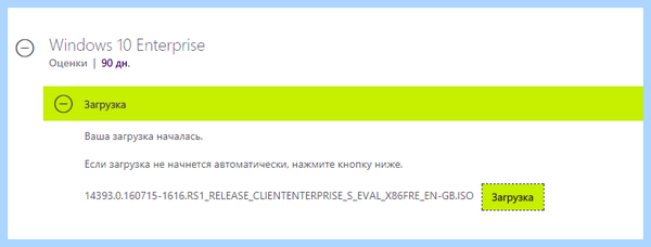 Ltsb windows 10 что это (ltsb, windows, Windows Enterprise, Enterprise LTSB, Enterprise LTSC) Ltsb windows 10 что это