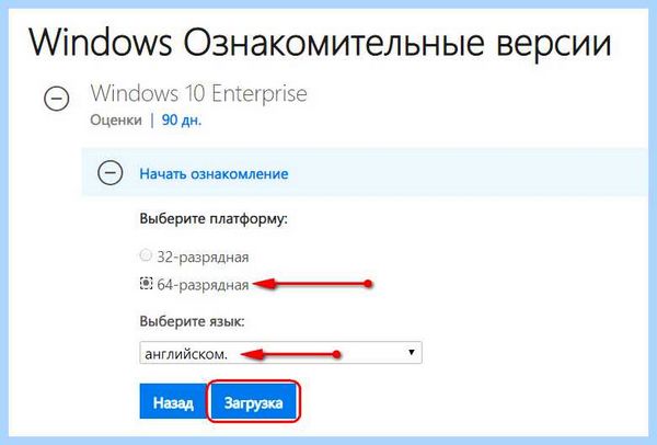 Ltsb windows 10 что это (ltsb, windows, Windows Enterprise, Enterprise LTSB, Enterprise LTSC) Ltsb windows 10 что это
