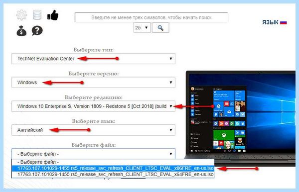 Ltsb windows 10 что это (ltsb, windows, Windows Enterprise, Enterprise LTSB, Enterprise LTSC) Ltsb windows 10 что это