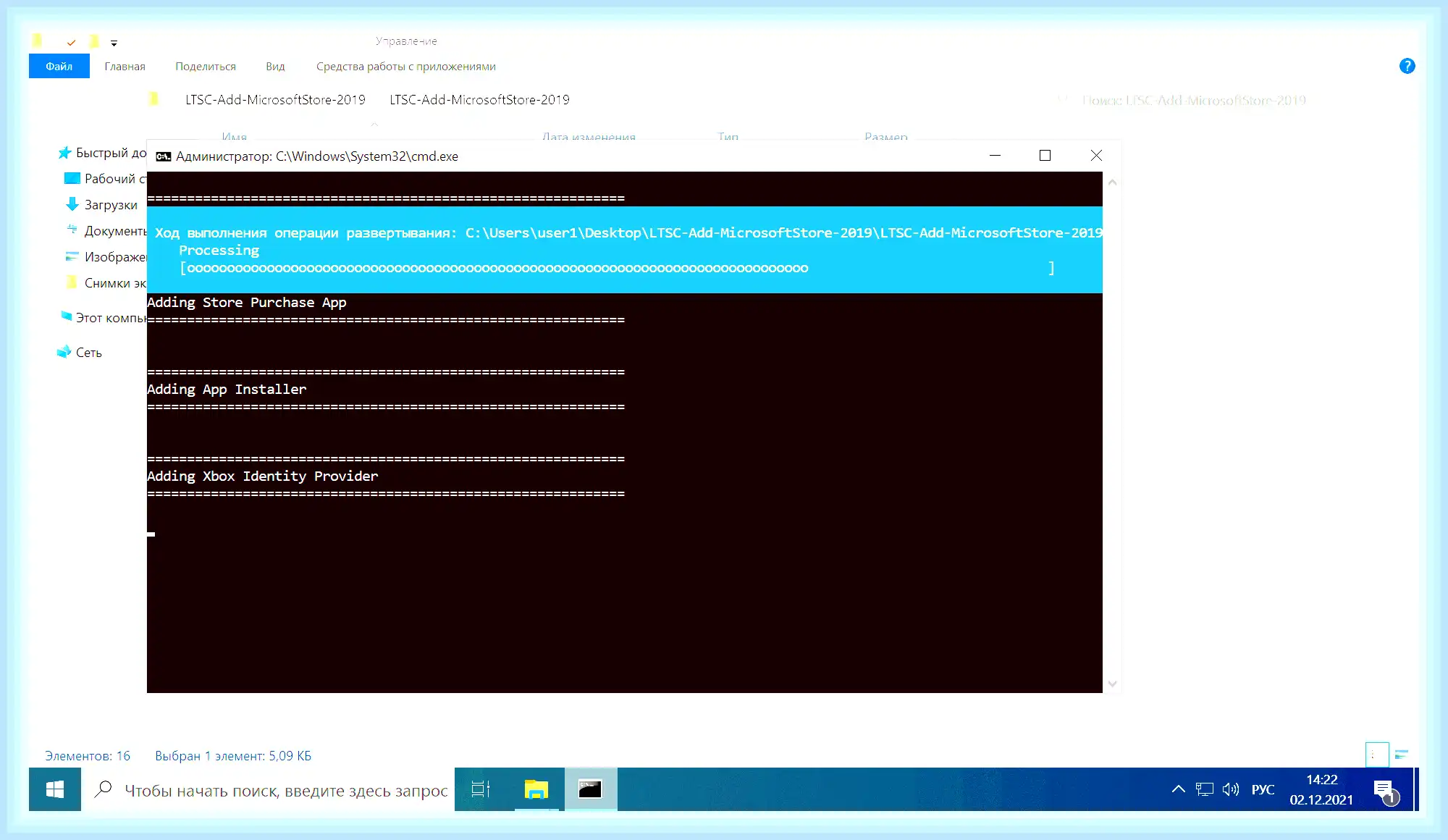 Ltsc windows 10 что это