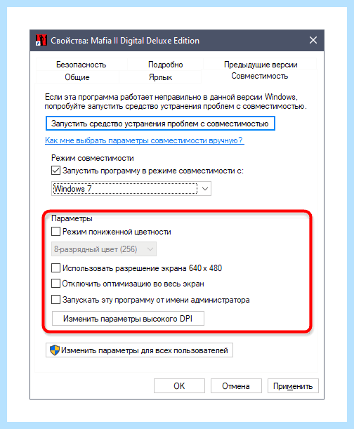 Mafia 3 0xc0000142 windows 10 (mafia, 0xc0000142, windows, После этого, запуска игры, игры «Мафия) Mafia 3 0xc0000142 windows 10