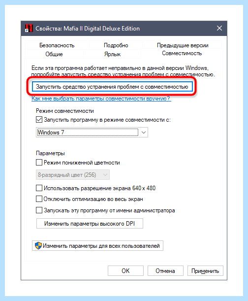 Mafia 3 0xc0000142 windows 10 (mafia, 0xc0000142, windows, После этого, запуска игры, игры «Мафия) Mafia 3 0xc0000142 windows 10