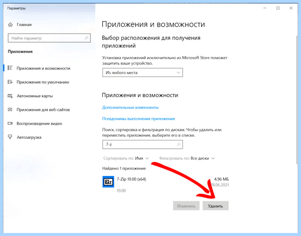 Mafia 3 ошибка 0xc0000142 windows 10