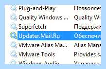 Mail ru что это за программа