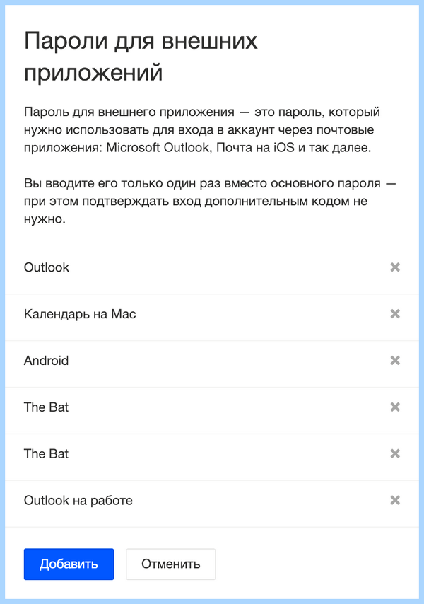 Mail ru что это за программа