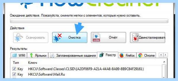 Mail ru что это за программа