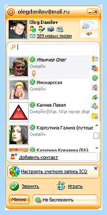 Mail ru что это за программа
