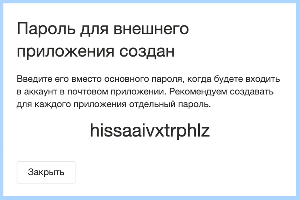 Mail ru что это за программа