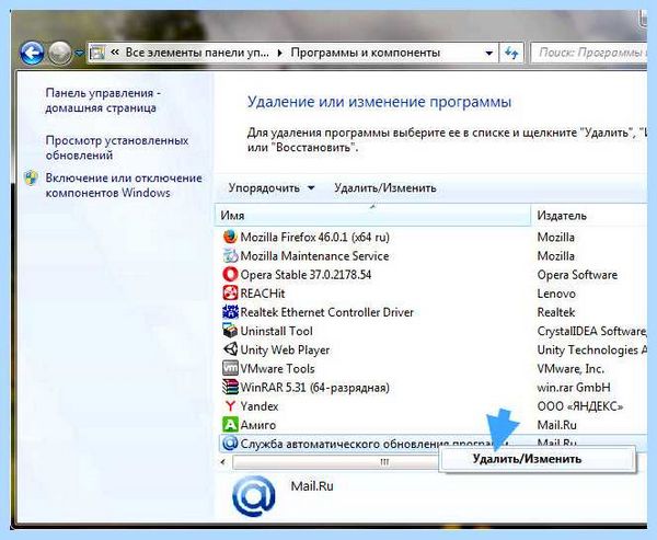 Mail ru что это за программа