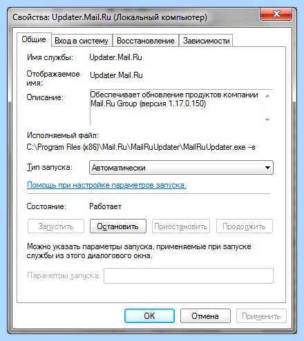 Mail ru что это за программа
