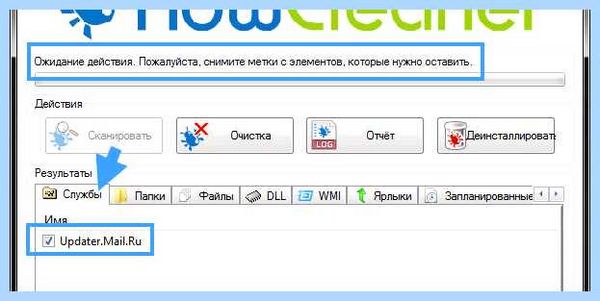 Mail ru что это за программа