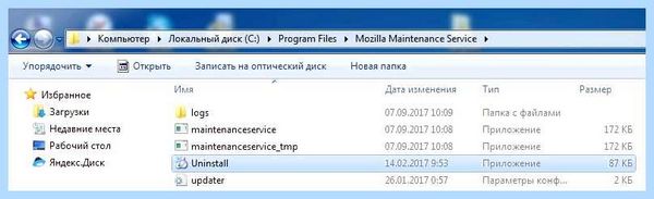 Maintenance service что это (maintenance, service, Maintenance Service, Mozilla Maintenance Service, Mozilla Maintenance) Maintenance service что это
