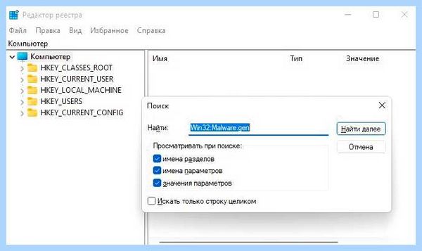 Malware 0 что это