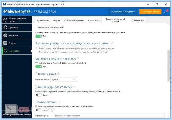 Malware что это за программа (malware, программа, реального времени, режиме реального, режиме реального времени) Malware что это за программа